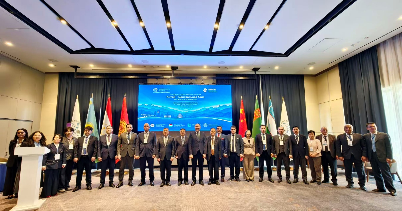 与会代表合影。中国社会科学院俄罗斯东欧中亚研究所供图