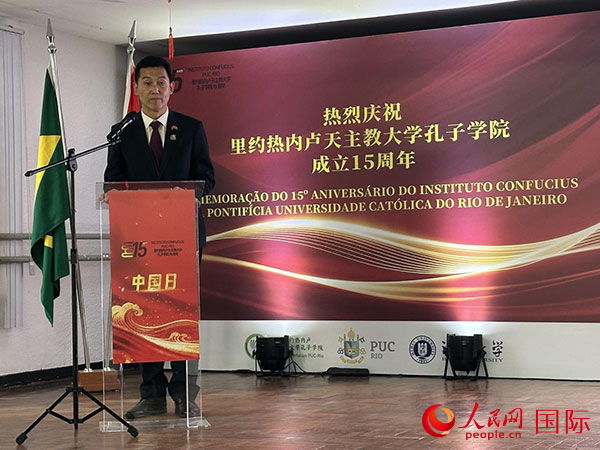 中国驻里约热内卢总领馆商务参赞敬艳辉在活动上致辞。 人民网记者 陈一鸣摄
