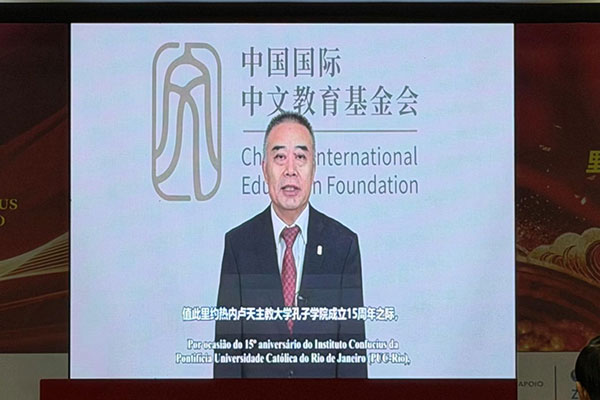 中国国际中文教育基金会副理事长、秘书长赵灵山通过视频方式致辞。 里约热内卢天主教大学孔子学院供图