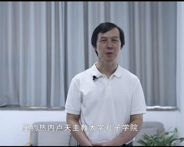 河北大学副校长张扬建通过视频方式致辞。 里约热内卢天主教大学孔子学院供图
