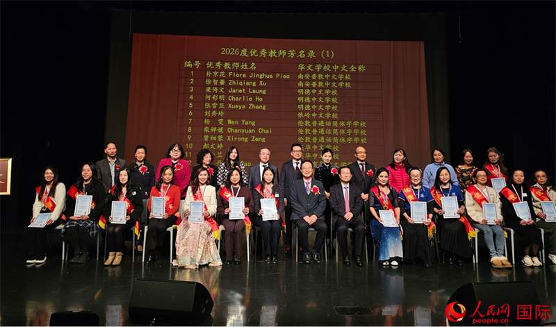 第26届英国华文教师节庆典暨优秀教师表彰大会现场。人民网 徐量摄