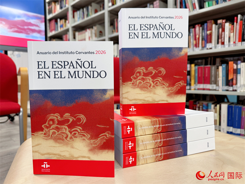 西班牙塞万提斯学院年鉴《世界西班牙语2026》于2026年10月24日在北京塞万提斯学院举行发布仪式。人民网记者 吴思萱摄