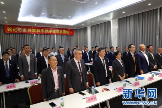 安哥拉中国和平统一促进会举办纪念中国人民抗日战争暨世界反法西斯战争胜利80周年座谈会现场。（安哥拉中国和平统一促进会供图）