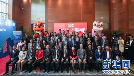 2025多伦多商品交易会暨加中企业出海博览会留影。（加中企业出海服务中心供图）
