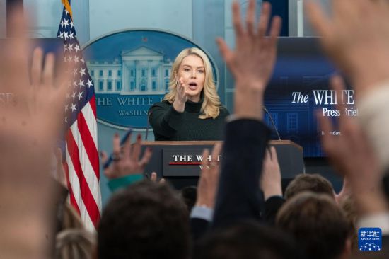 1月26日，在美国首都华盛顿白宫，白宫发言人莱维特出席记者会。新华社发（李源清摄）