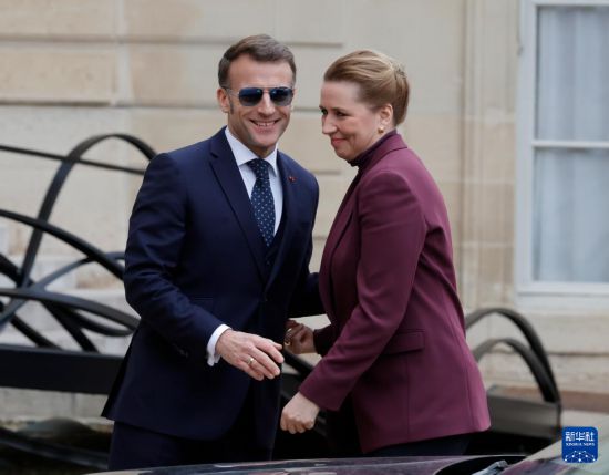 1月28日，法国总统马克龙（左）在巴黎欢迎到访的丹麦首相弗雷泽里克森。新华社发（亨利·施瓦茨摄）