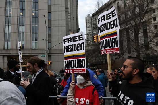 3月26日,马杜罗支持者在美国纽约南区联邦地区法院外集会抗议。新华社发(周焕新摄)