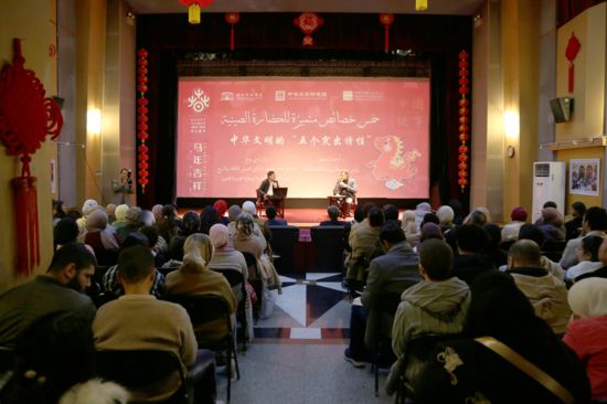 韩子勇先生在埃及开罗中国文化中心作中华文化讲座