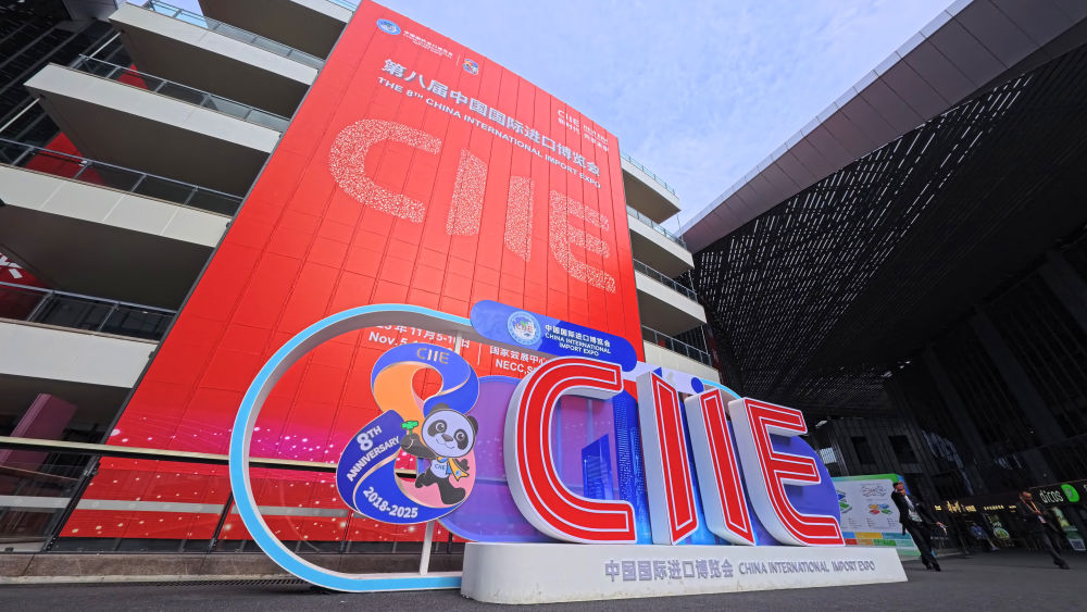 11月3日拍摄的国家会展中心(上海)内的进博会主题装饰。新华社记者 方喆 摄